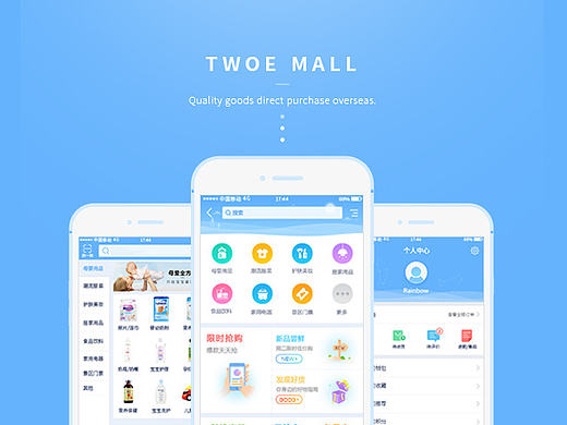 TWOE商城 APP页面设计