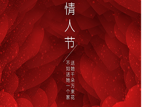 素材分享|浪漫情人节海报模板psd素材下载