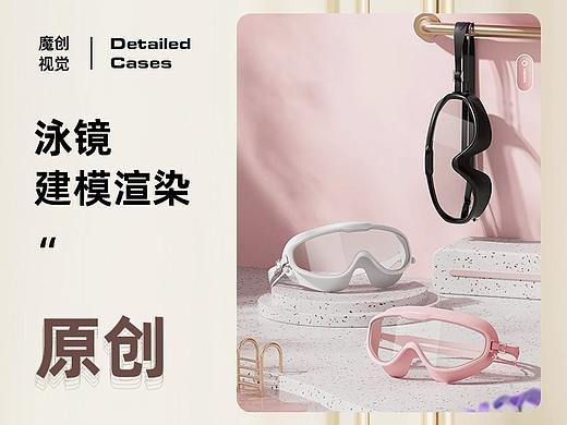  成人泳镜 泳裤 泳衣详情页设计 建模渲染 视觉服务