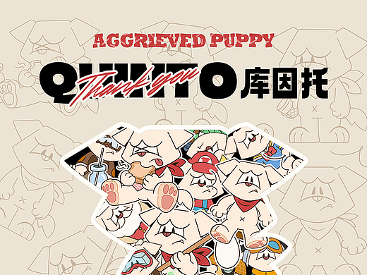 复古IP设计 AGGRIEVED PUPPY QUINTO（个人主页-ZNjM3NjgyNjQ=） - 创作习作 - 站酷设计师Palmer桑原创素材 - 站酷ZCOOL