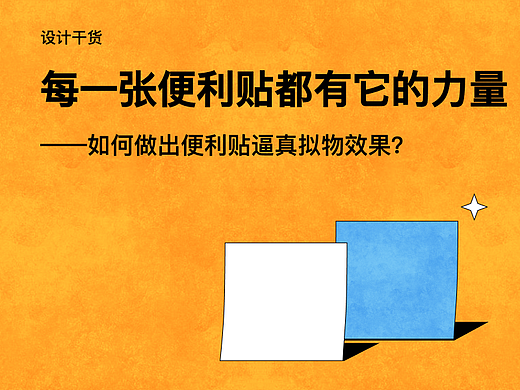 每一张便利贴都有它的力量