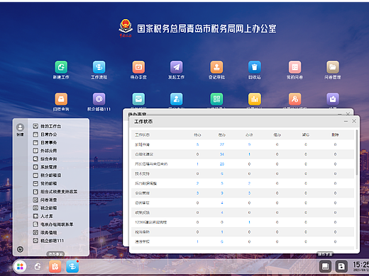 国家税务总局XX市税务局网上办公室 2023（个人主页-ZNjQ3NzEzNjg=） - APP界面 - 站酷设计师季彡原创素材 - 站酷ZCOOL