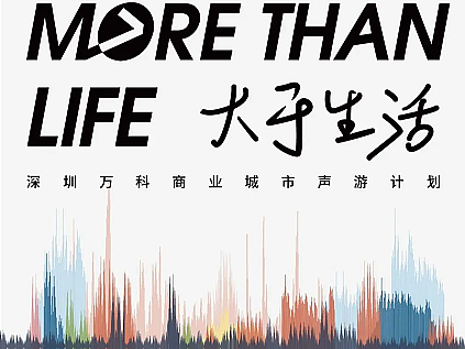深圳万科商业2023年度整合营销推广企划