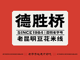 餐饮品牌