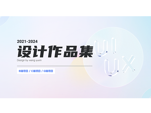 2022-2024作品整理