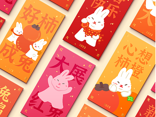 Cheesedodo｜2023兔年红包设计