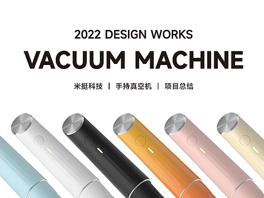 【2022】年终总结  |  食品真空机项目