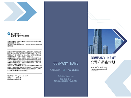 企业三折页（个人主页-ZNjM5NTc5NDQ=） - 书籍/画册 - 站酷设计师找我滴滴原创素材 - 站酷ZCOOL