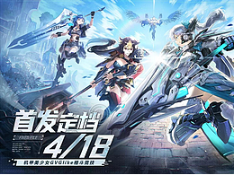 星之翼手游PV CG