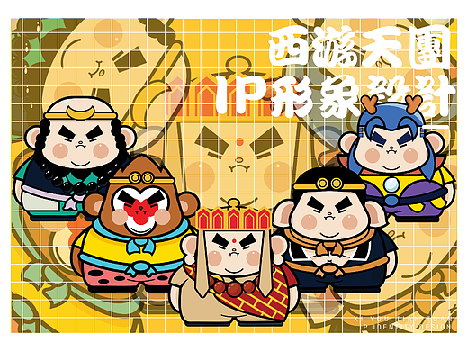 西游天团IP形象设计