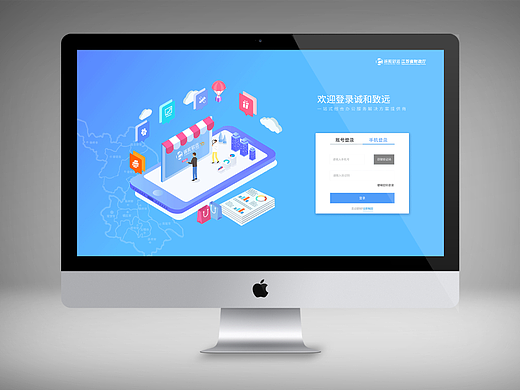 商城后台登录界面