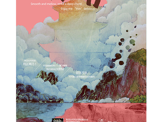 巧克力插画海报设计