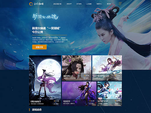 游戏网页（个人主页-ZMTgyMjc4NDg=） - 游戏/娱乐 - 站酷设计师Elaine6464948原创素材 - 站酷ZCOOL
