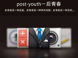 post-youth－后青春