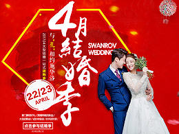 婚纱专题页