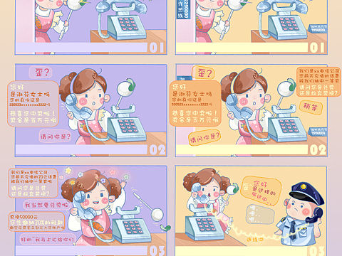 湖州市反诈宣传画