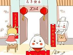 新年小贺图。。大家记得贴对联啊
