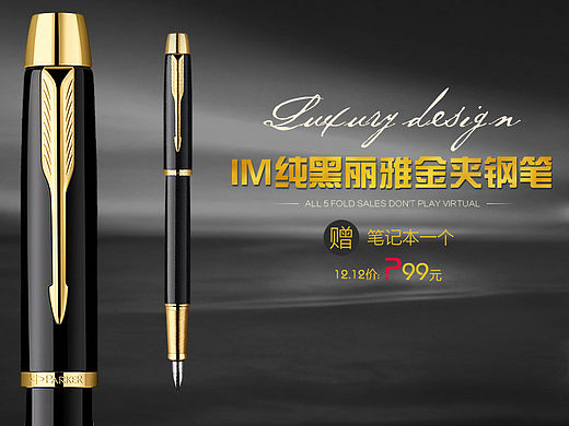 【海报】深色钢笔海报