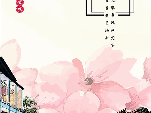 海报设计