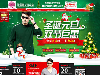 男装针织衫圣诞节首页设计专题页模版制作羊绒衫 针织衫 毛衫毛裤 女装元旦双旦设计