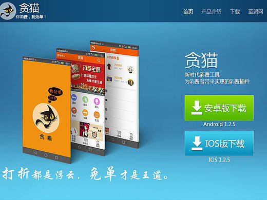 APP下载