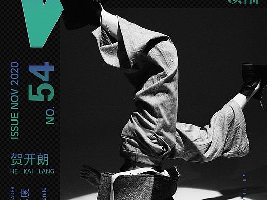 VECTOR时尚领袖#贺开朗