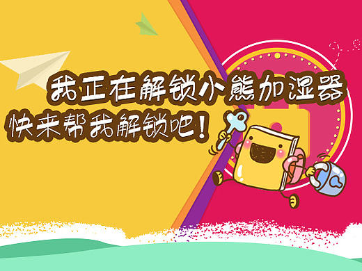 快来解锁你的小米手环（个人主页-ZMTgyNjk0NTI=） - 品牌 - 站酷设计师首席增长官原创素材 - 站酷ZCOOL
