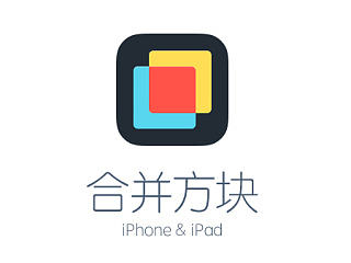 合并方块