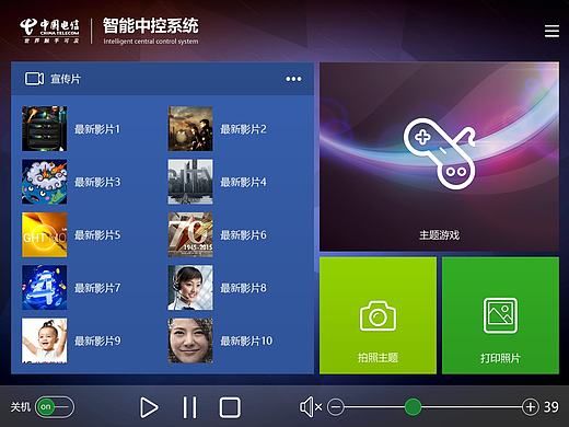 一些触屏的UI_02