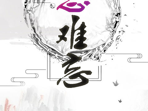 教师节海报