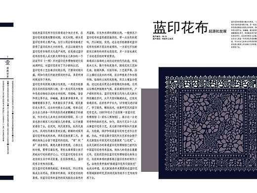 南通蓝印花布工艺的产品创新再设计