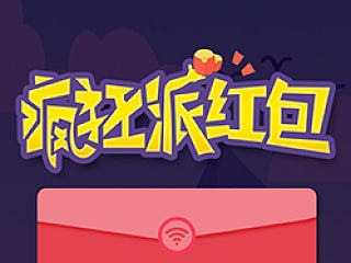 杂七杂八的活动页面（个人主页-ZNzMzNTYwMA==） - 运营设计 - 站酷设计师hupo1988原创素材 - 站酷ZCOOL