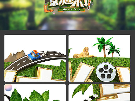 栏目LOGO设计-影迷来了