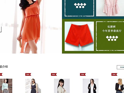 服装专题页