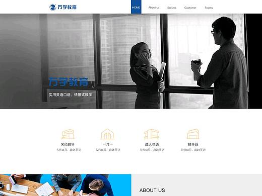 教育主题网站网页设计