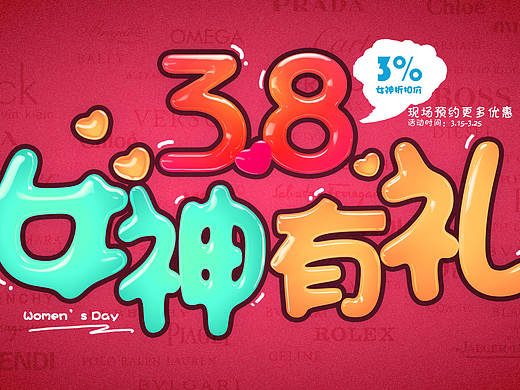 各位小姐姐，节日快乐C4D制作文字