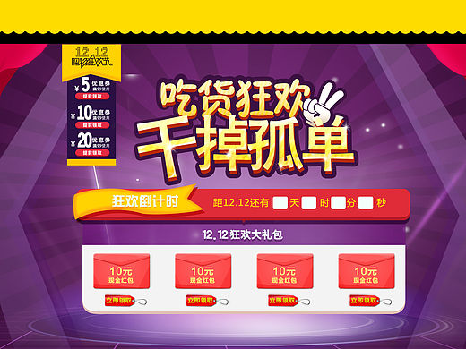 海报临摹（个人主页-ZMTQ2MDg3NDQ=） - 海报 - 站酷设计师梦回残雪原创素材 - 站酷ZCOOL