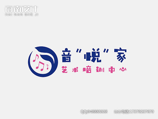 艺术培训logo培训班音乐少儿教育幼儿园蓝红色音符设计
