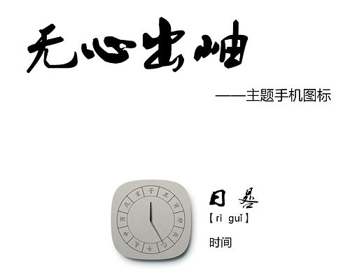 无心出岫