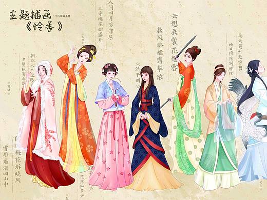 十二花神——杏花