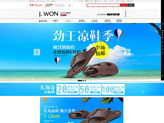 夏天系列男鞋海报活动页两个网页海报淘宝男鞋淘宝夏日海报