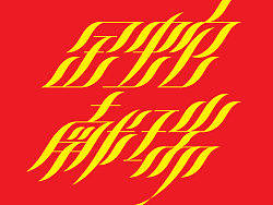 2013&nbsp;金蛇献瑞&nbsp;祝大家新年快乐&nbsp;&nbsp;蛇年主题字体设计