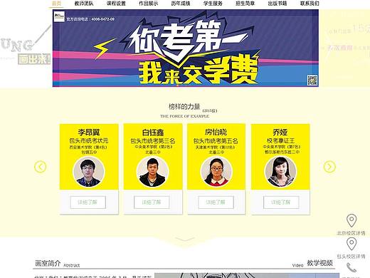 原創(chuàng) 畫室首頁（個人主頁-ZMTg2NzUwODg=） - 企業(yè)官網(wǎng) - 站酷設(shè)計師Cccccyr原創(chuàng)素材 - 站酷ZCOOL