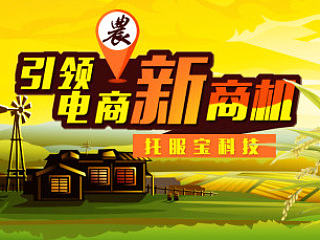 農(nóng)村電商首頁（個(gè)人主頁-ZNzA0MDY3Ng==） - 電商 - 站酷設(shè)計(jì)師子一君原創(chuàng)素材 - 站酷ZCOOL