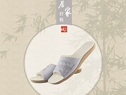 鞋子详情