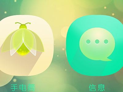 剩下的盛夏手机主题图标
