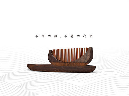 【友谊礼盒】友谊的小船，永不翻。