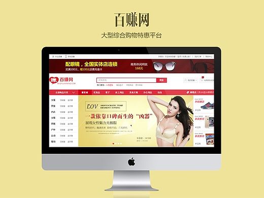 百赚网