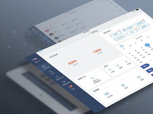 iPad端 知客项目引导页
