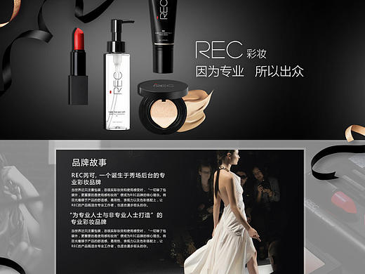 品牌页/专题页/美容彩妆设计/ 护肤品 淘宝 天猫